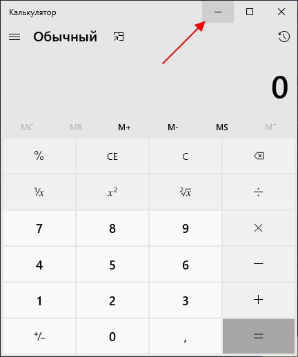 кнопка Свернуть кнопка Свернуть