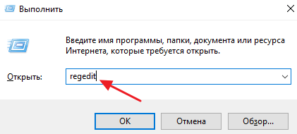 запуск Редактора реестра запуск Редактора реестра