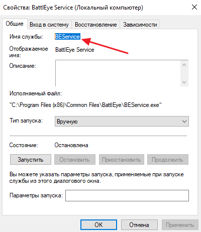 Имя службы Имя службы