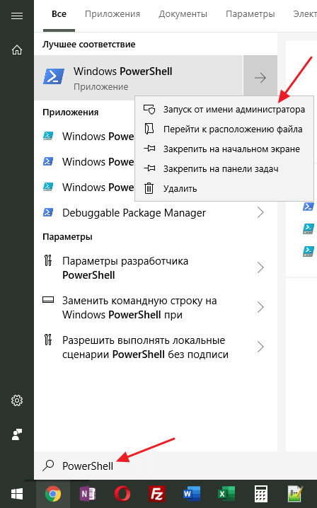 запуск PowerShell запуск PowerShell