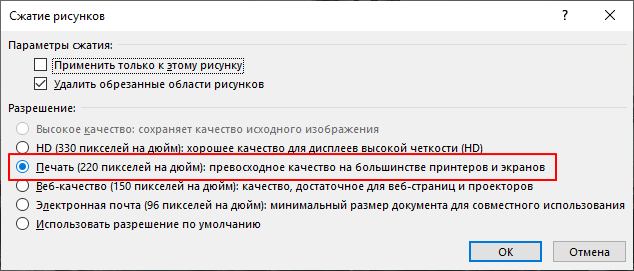 Печать (220 пикселей на дюйм)