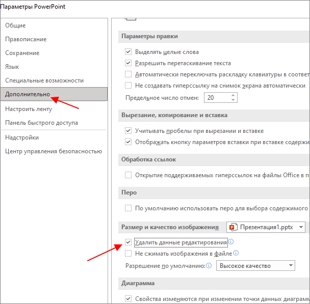 раздел Дополнительно