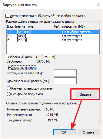 сохраняем настройки сохраняем настройки