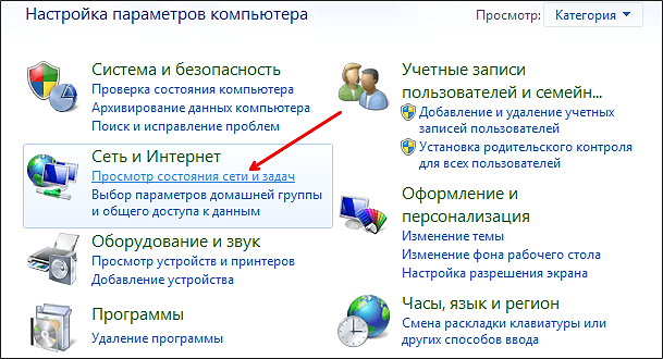 Панель управления Панель управления