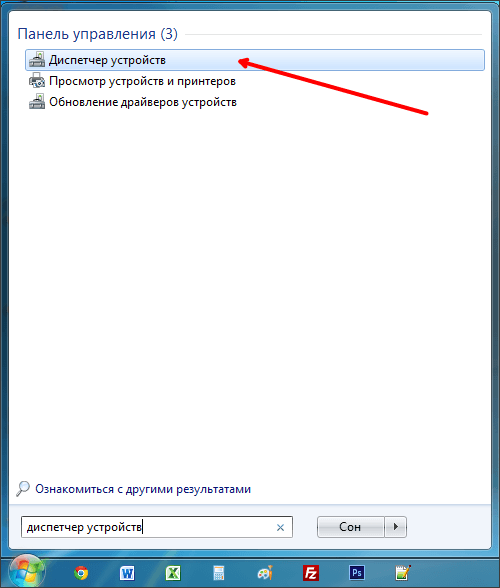 поиск в меню Пуск