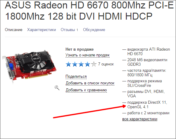 узнаем поддерживает ли видеокарта DirectX 11
