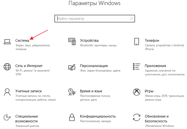 раздел Система