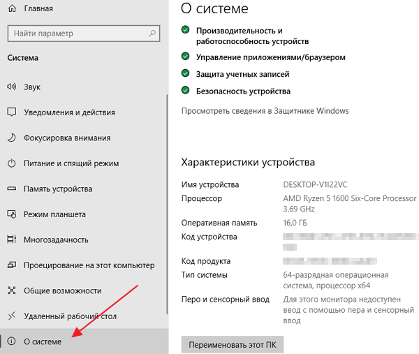 подраздел О системе