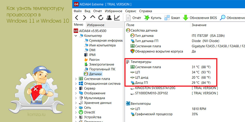 узнать, температура, процессора, windows, температуру процессора, Core Temp узнать, температура, процессора, windows, температуру процессора, Core Temp