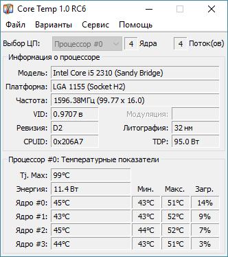 температура процессора в программе Core Temp температура процессора в программе Core Temp