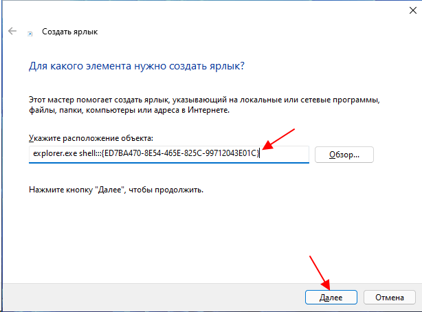Расположение объекта Расположение объекта