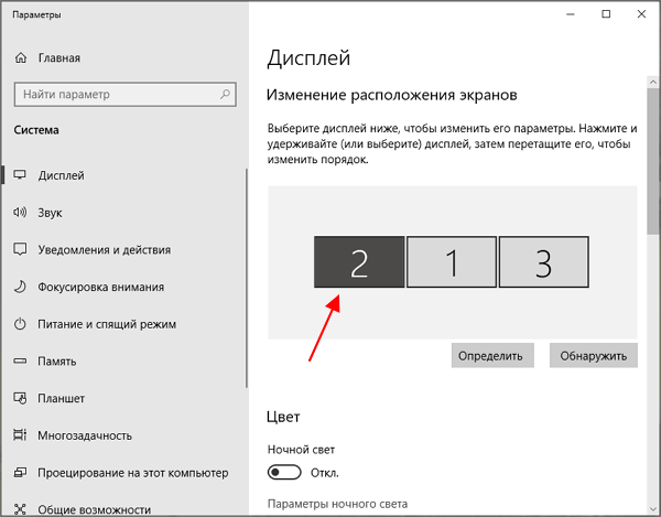 выделить мышкой дисплей выделить мышкой дисплей