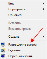 Разрешение экрана Разрешение экрана
