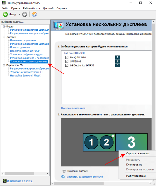 Сделать основным Сделать основным