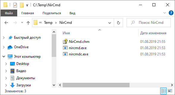 программа NirCmd программа NirCmd