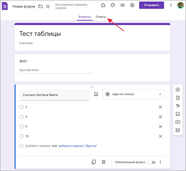 раздел Ответы
