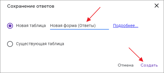 создание таблицы