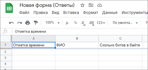 таблица с ответами