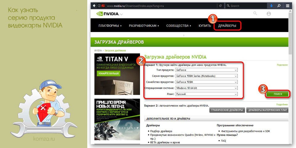 узнать, серия, продукт, видеокарты, nvidia, GeForce GeForce