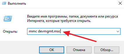 открытие Диспетчера устройств