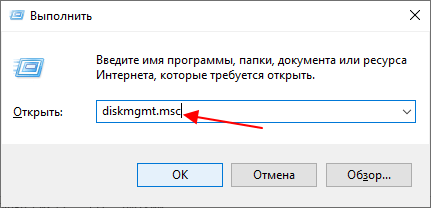 выполните команду diskmgmt.msc
