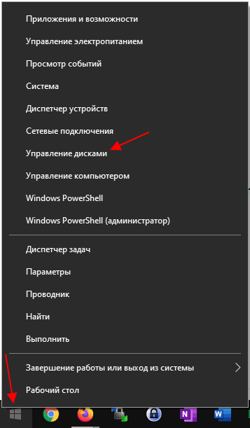 запуск Управления дисками