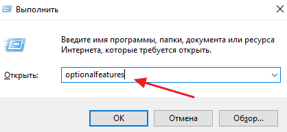 команда optionalfeatures команда optionalfeatures