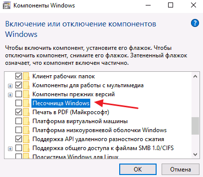 окно Компоненты Windows окно Компоненты Windows
