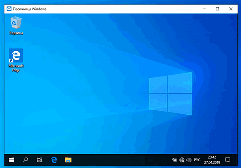 Песочница Windows 10 Песочница Windows 10