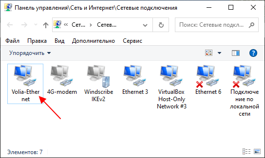 Сетевые подключения