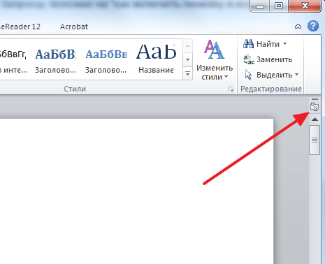 нажимаем на кнопку линейки