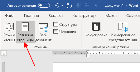 Разметка страницы