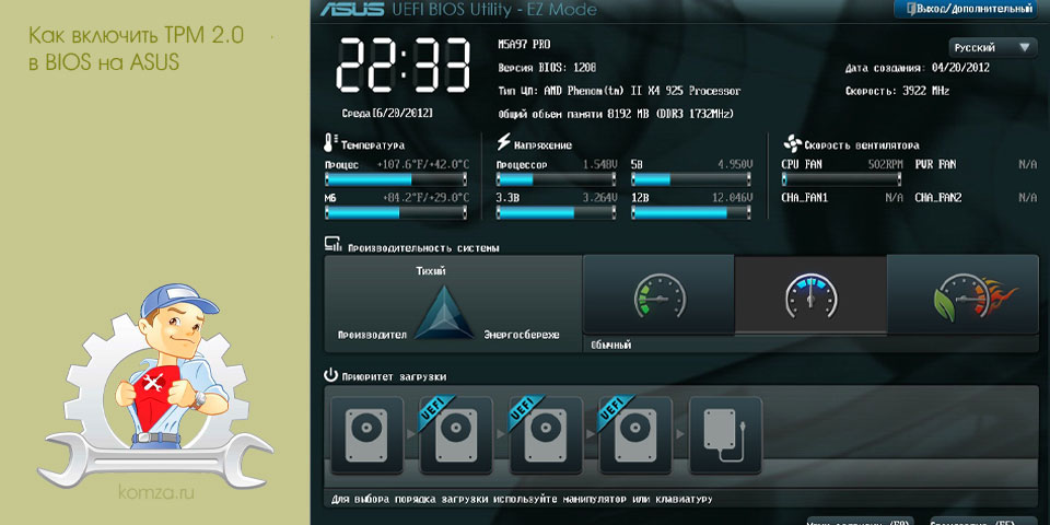 включить, bios, asus, ASUS процессоров включить, bios, asus, ASUS процессоров