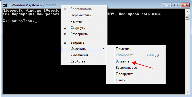 пункт Изменить – Вставить пункт Изменить – Вставить