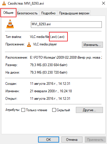 формат видео в свойствах файла