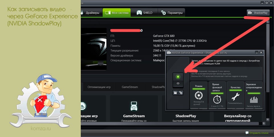 записывать, видео, geforce, experience, nvidia