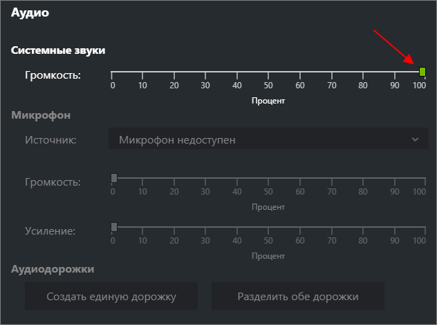 раздел Аудио