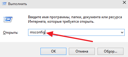 команда msconfig команда msconfig