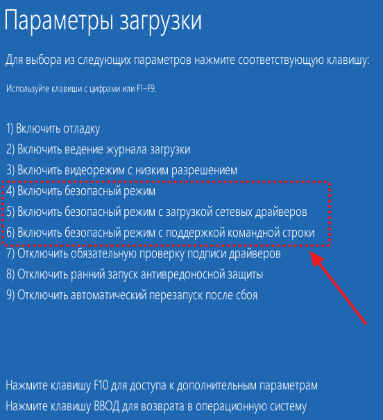 запуск Windows 11 или Windows 10 в безопасном режиме запуск Windows 11 или Windows 10 в безопасном режиме