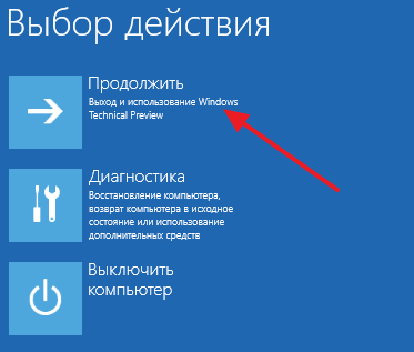 кнопка Продолжить кнопка Продолжить