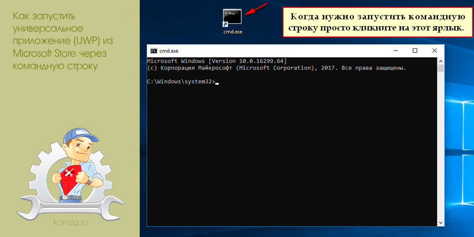 запустить, универсальный, приложение, microsoft запустить, универсальный, приложение, microsoft