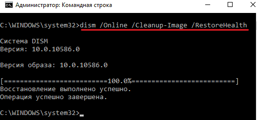 команда dism