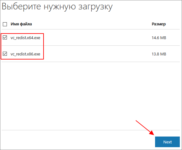 Выберите файлы для загрузки и нажмите Next Выберите файлы для загрузки и нажмите Next
