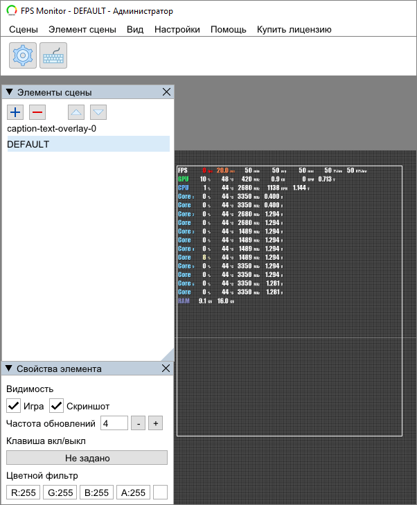 интерфейс FPS monitor