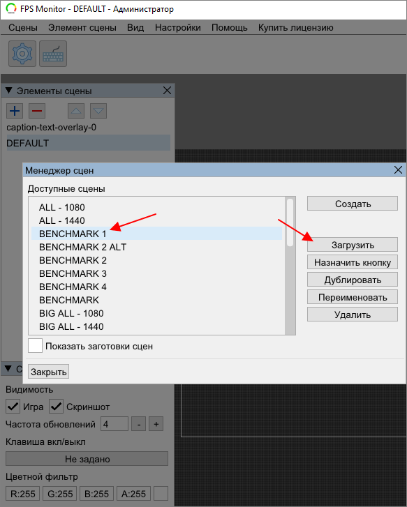 настройка FPS monitor