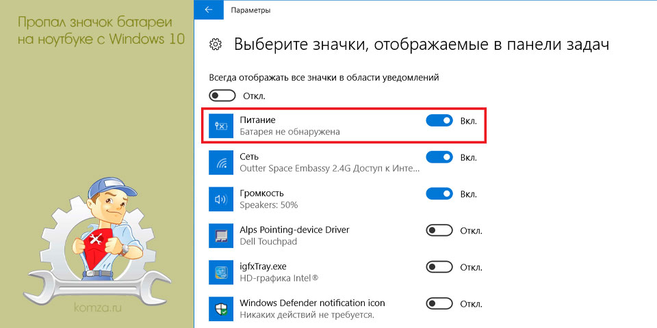 пропасть, значок, батарея, ноутбуке пропасть, значок, батарея, ноутбуке