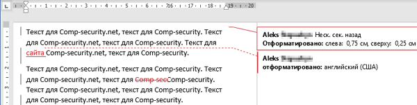 текстовый документ Word и запись изменений текстовый документ Word и запись изменений