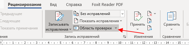 кнопка Область проверки кнопка Область проверки