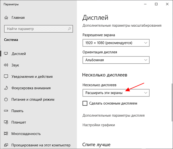 выпадающий список с режимами работы двух мониторов выпадающий список с режимами работы двух мониторов