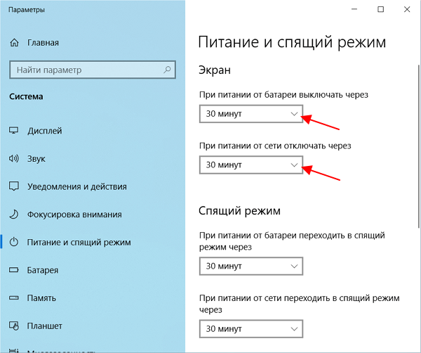 настроить время отключения экрана после простоя настроить время отключения экрана после простоя